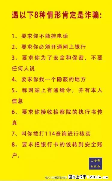 公安部紧急通知：收到这种短信千万别回，后果不堪设想！ - 滁州生活资讯 - 滁州28生活网 chuzhou.28life.net