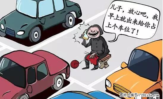 停车为什么要车头朝外？不是开玩笑，关键时刻真能救命 - 滁州生活资讯 - 滁州28生活网 chuzhou.28life.net