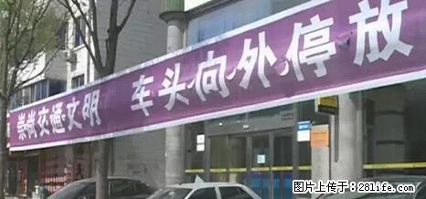 停车为什么要车头朝外？不是开玩笑，关键时刻真能救命 - 滁州生活资讯 - 滁州28生活网 chuzhou.28life.net
