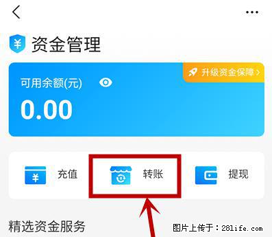 支付宝商家如何取消无意中设置的“发钱提醒”功能？ - 滁州生活资讯 - 滁州28生活网 chuzhou.28life.net