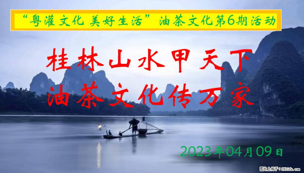 “粤灌文化 美好生活”油茶文化主题活动在广东深圳成功举办 - 滁州生活资讯 - 滁州28生活网 chuzhou.28life.net