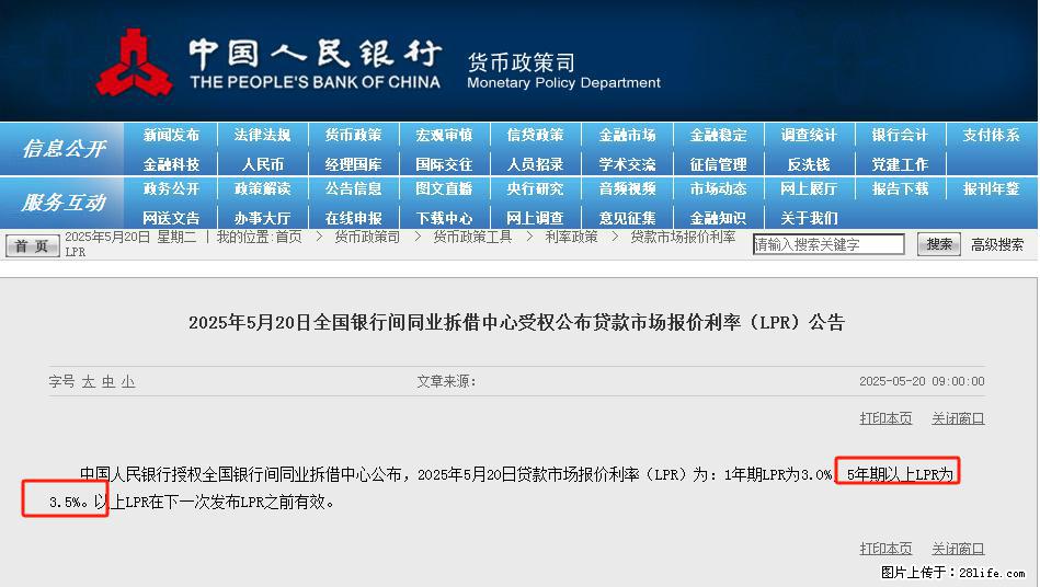 重磅！降息！桂林房贷利率3.0% - 滁州生活资讯 - 滁州28生活网 chuzhou.28life.net