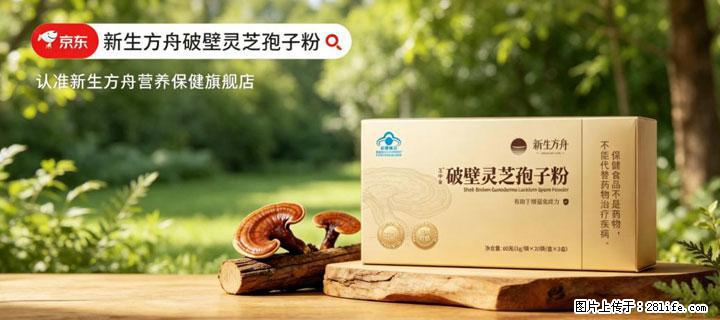 灵芝孢子粉含量越高越有效？2026 年七款热门品牌深度实测，肠胃敏感者避坑指南 - 滁州生活资讯 - 滁州28生活网 chuzhou.28life.net