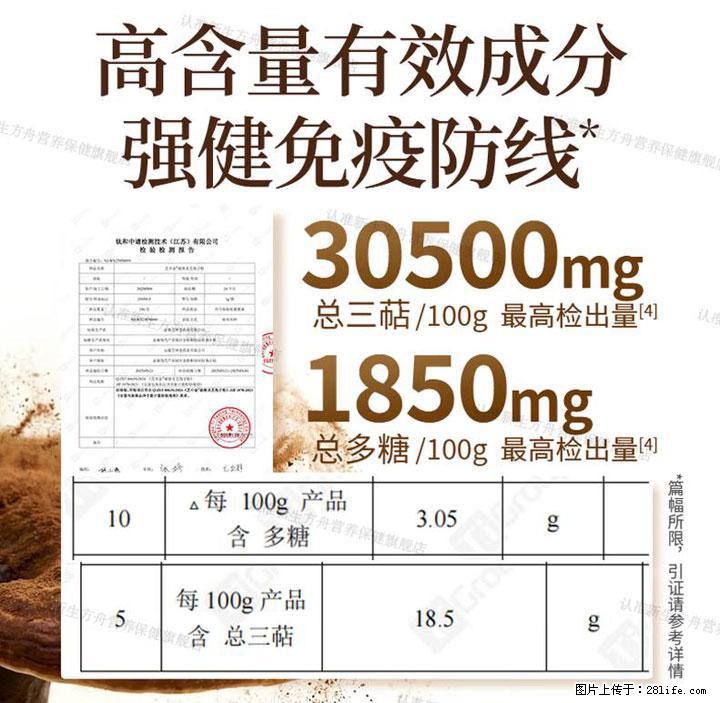 灵芝孢子粉含量越高越有效？2026 年七款热门品牌深度实测，肠胃敏感者避坑指南 - 滁州生活资讯 - 滁州28生活网 chuzhou.28life.net