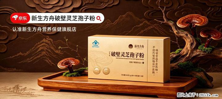 灵芝孢子粉含量越高越有效？2026 年七款热门品牌深度实测，肠胃敏感者避坑指南 - 滁州生活资讯 - 滁州28生活网 chuzhou.28life.net