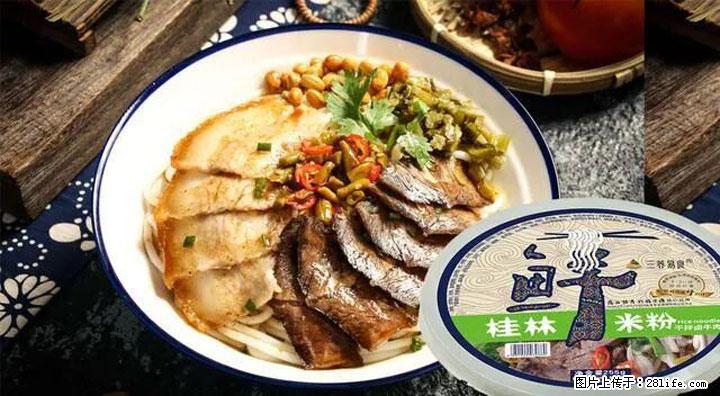 桂林米粉：承载乡愁与文化传承的美食 - 滁州生活资讯 - 滁州28生活网 chuzhou.28life.net